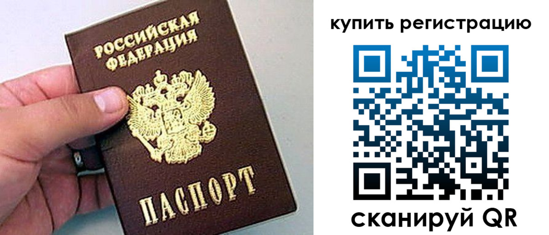 временная регистрация надежно в Кизилюрте