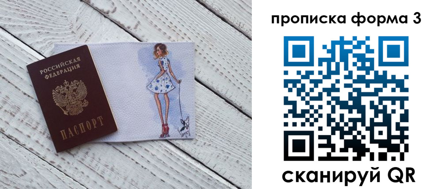 прописка для работы в Кизилюрте